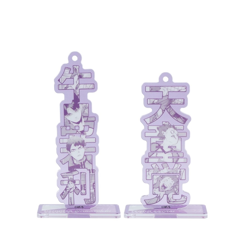 『ハイキュー！！』２ｗａｙネームボード２個セット　牛島若利／天童覚　＜ハイキュー！！　ＦＡＮ　ＰＡＲＫ＞　ＢＥ２