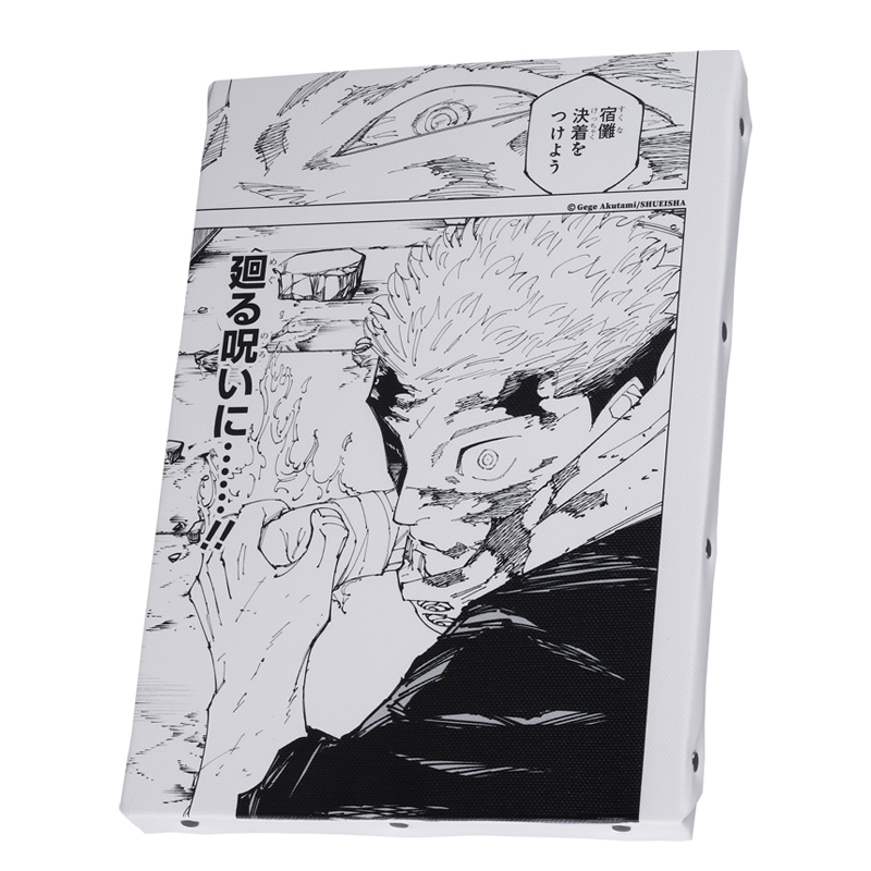『呪術廻戦』名場面アートボード　「宿儺　決着をつけよう」　ＢＥ２