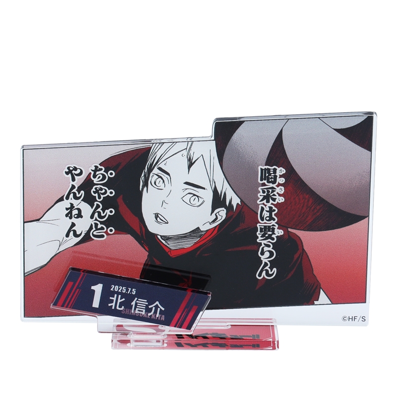 『ハイキュー！！』バースデイ名場面ジオラマフィギュア−ｋｉｒａｔ☆−　（箔入りアクリル）　北信介　ＢＥ３