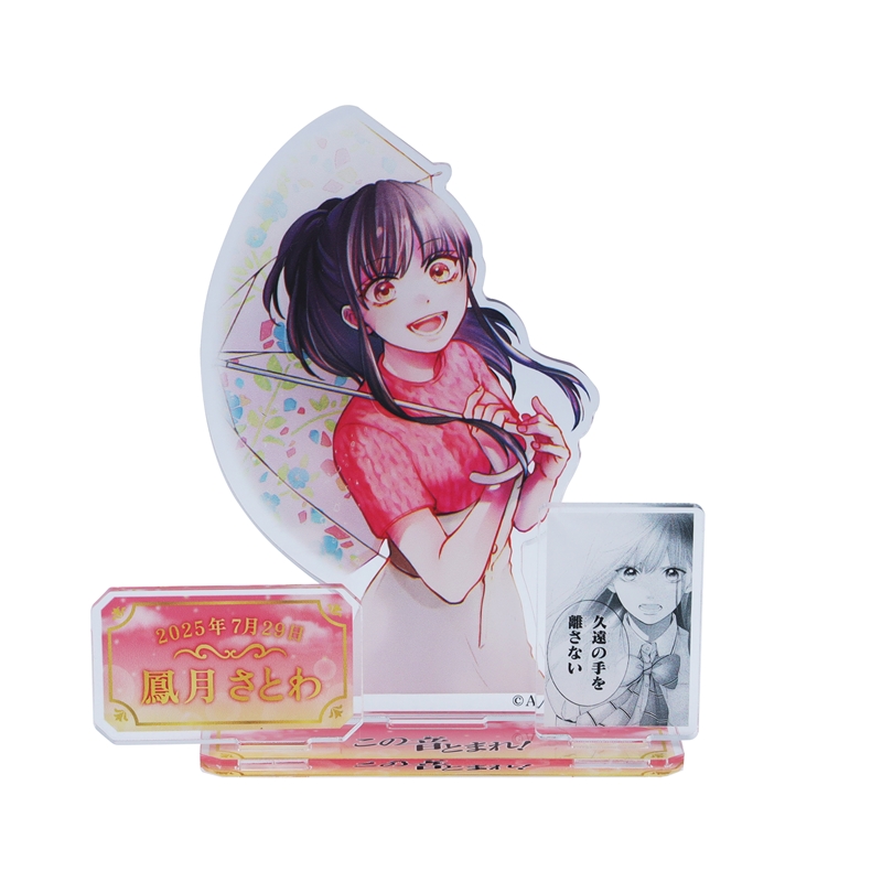 『この音とまれ！』バースデイ名場面ジオラマフィギュア　鳳月さとわ　ＢＥ３