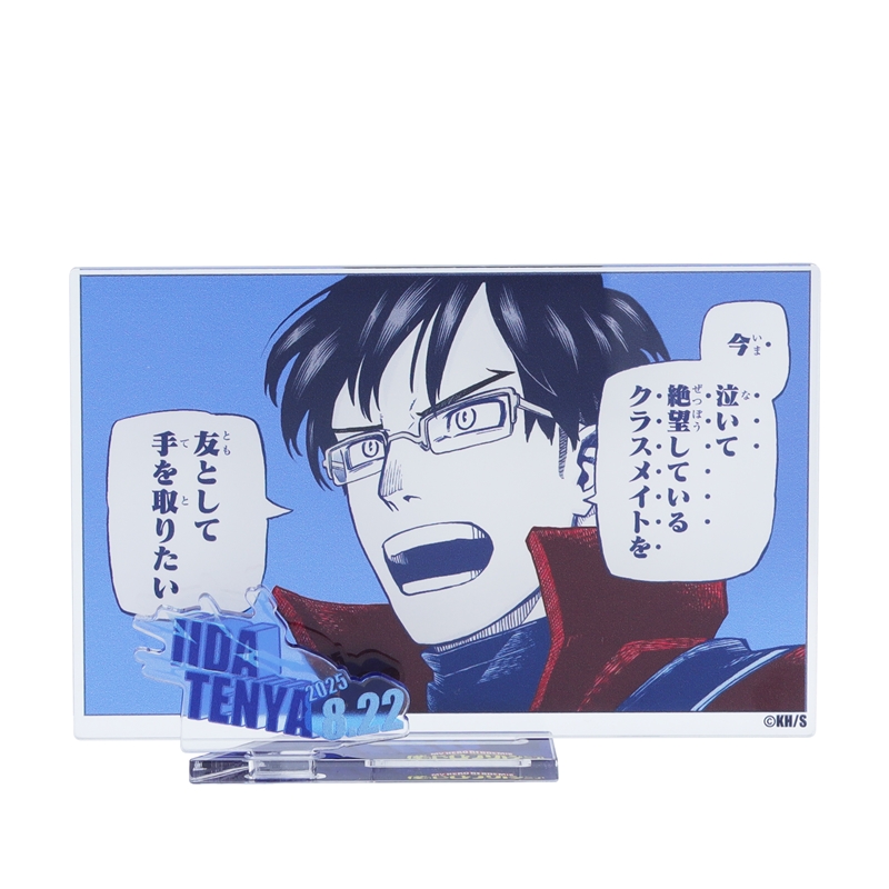 『僕のヒーローアカデミア』バースデイ名場面ジオラマフィギュア−ｋｉｒａｔ☆−　（箔入りアクリル）　飯田天哉　ＢＥ３