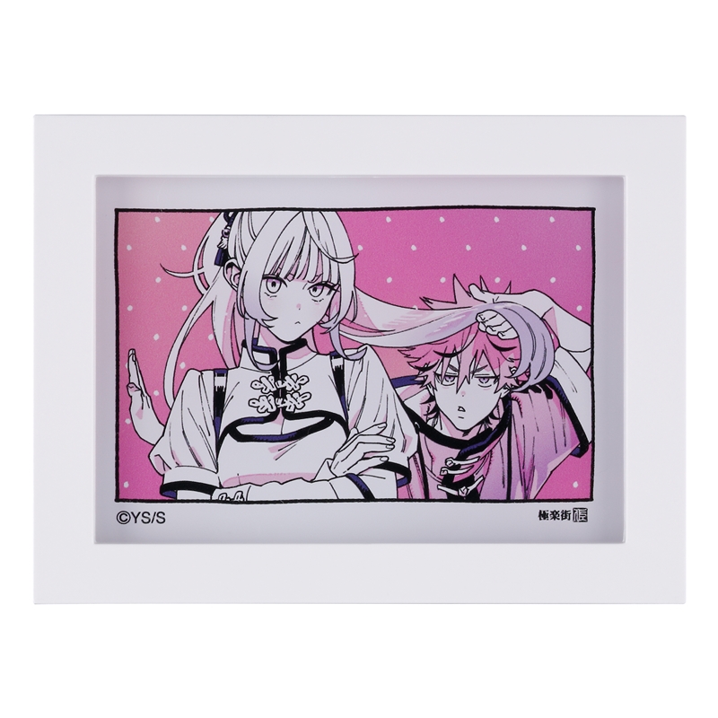 『極楽街』アクリルフレームマグネット アルマとネイ BE2