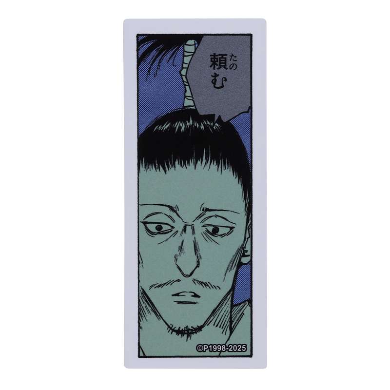 『ＨＵＮＴＥＲ×ＨＵＮＴＥＲ』コマステッカー　頼む　ＢＥ３