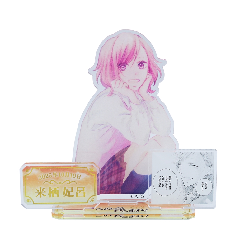 『この音とまれ！』バースデイ名場面ジオラマフィギュア　来栖妃呂　ＢＥ４