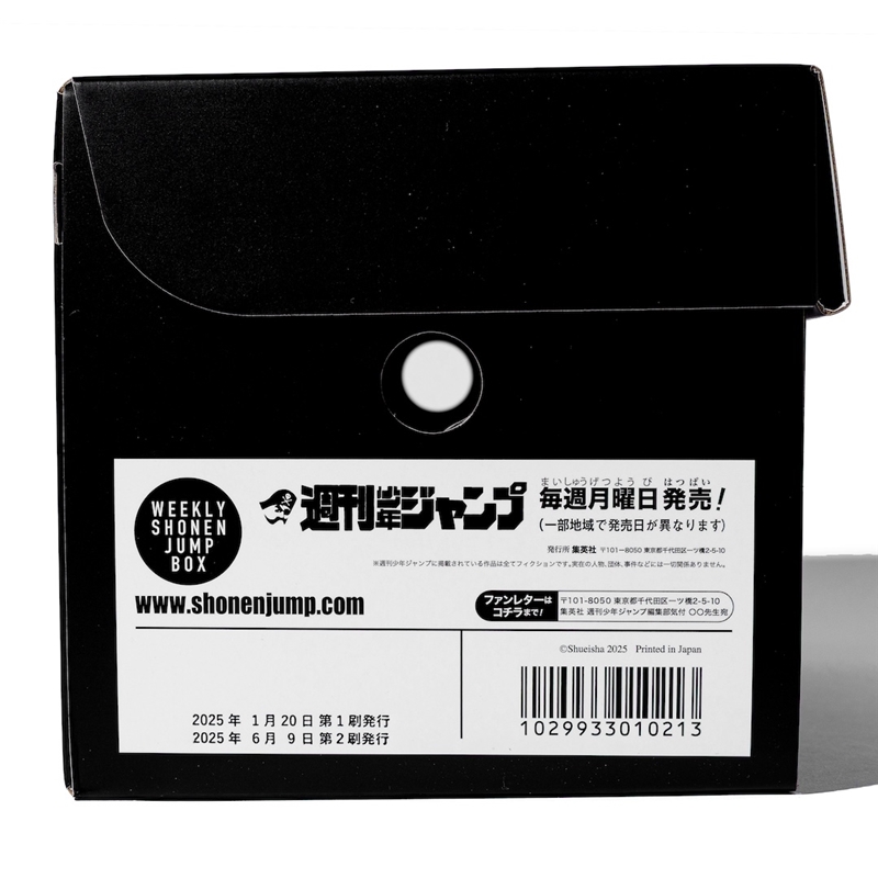 『Ｅｖｅｒｙ　Ｍｏｎｄａｙ』＿ストレージＢＯＸ第二版