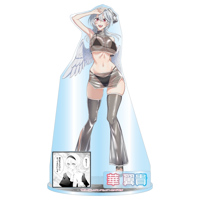 ＪＣＳ限定　『２．５次元の誘惑』アクリルＧＩＧＡフィギュア　華翼貴　ＢＥ２