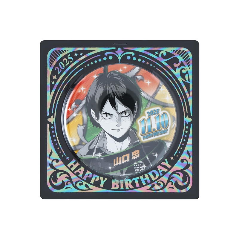 『ハイキュー！！』バースデイ缶バッジ　山口忠　ＢＥ４