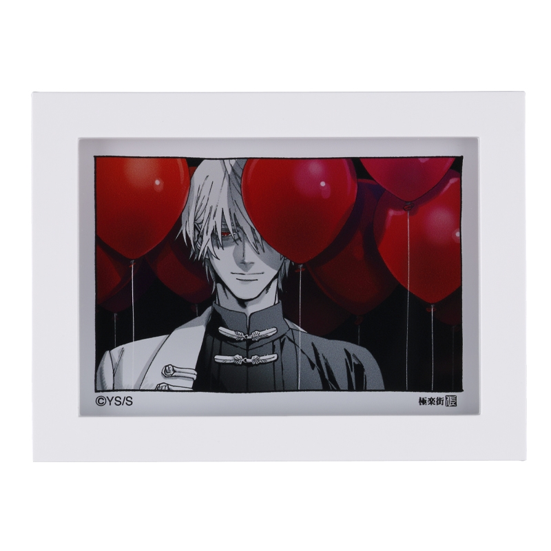 『極楽街』アクリルフレームマグネット 黄泉2 BE3