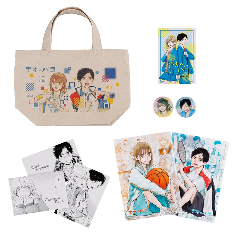 『アオのハコ』カップルセット BE4−JF