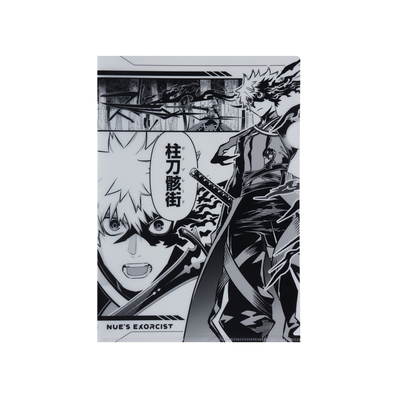 『鵺の陰陽師』クリアファイル BE4