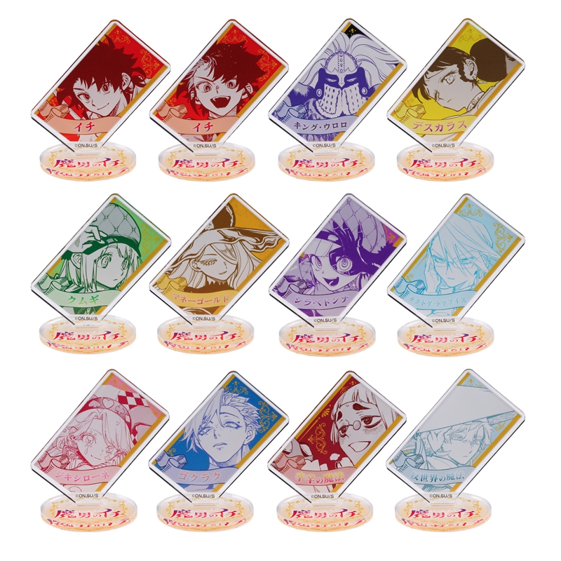 『魔男のイチ』アクリルキャラコレクション　第１弾　（全１２種／ランダム１種入り）　ＢＥ４