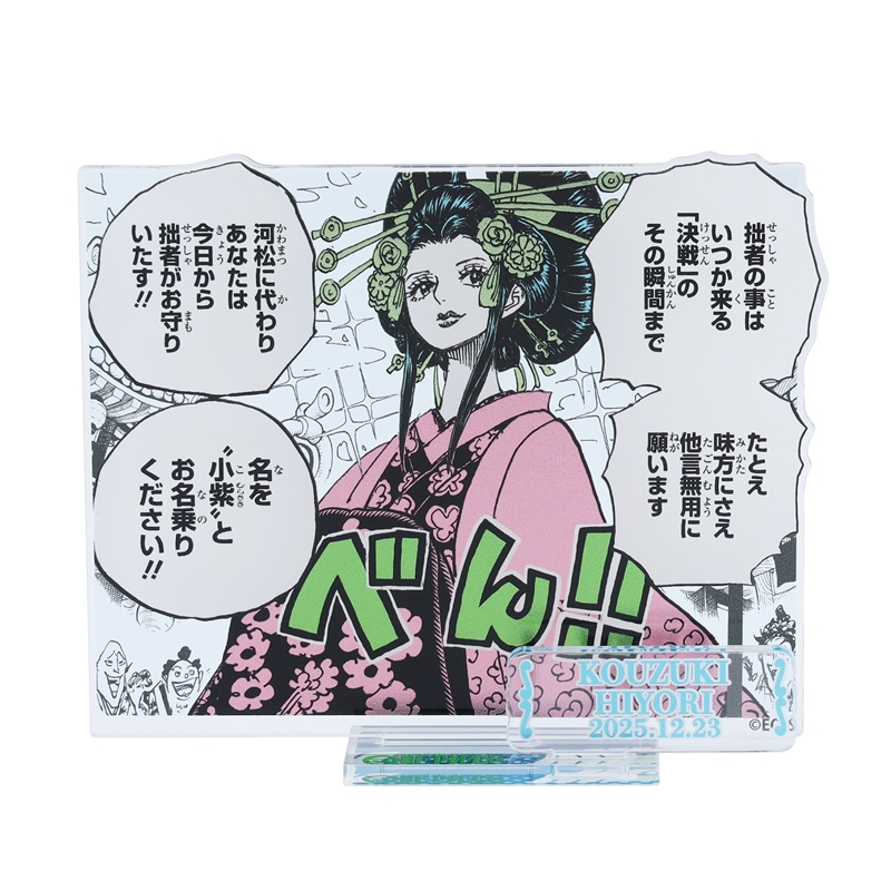 『ＯＮＥ　ＰＩＥＣＥ』バースデイ名場面ジオラマフィギュア−ｋｉｒａｔ☆−　（箔入りアクリル）　光月日和　ＢＥ４