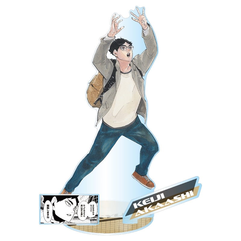 『ハイキュー!!』アクリルGIGAフィギュア 赤葦京治 BE4