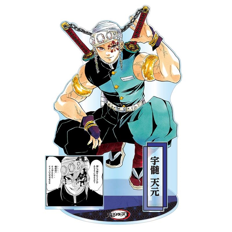 『鬼滅の刃』アクリルＧＩＧＡフィギュア　宇髄天元　ＢＥ４