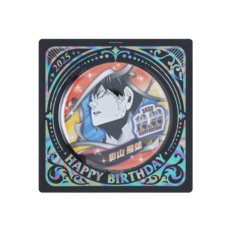 『ハイキュー！！』バースデイ缶バッジ　影山飛雄　ＢＥ４