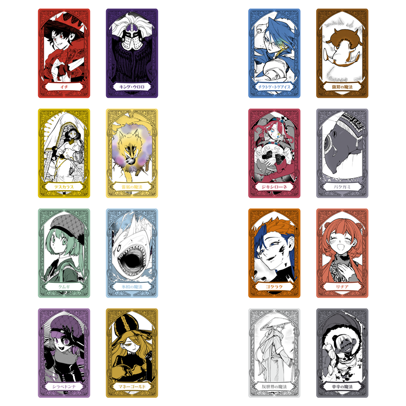 『魔男のイチ』オーロラアルカナコレクション２枚入り　第１弾　（全８組／ランダム１組入り）　ＢＥ４−ＪＦ