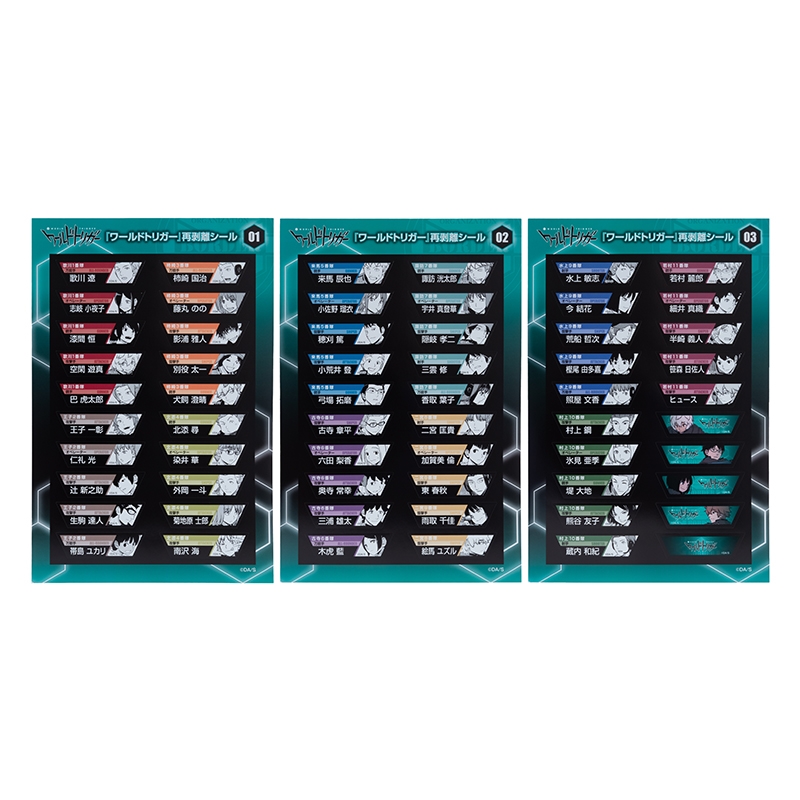 『ワールドトリガー』再剥離シール３枚入り　ＢＥ４−ＪＳ