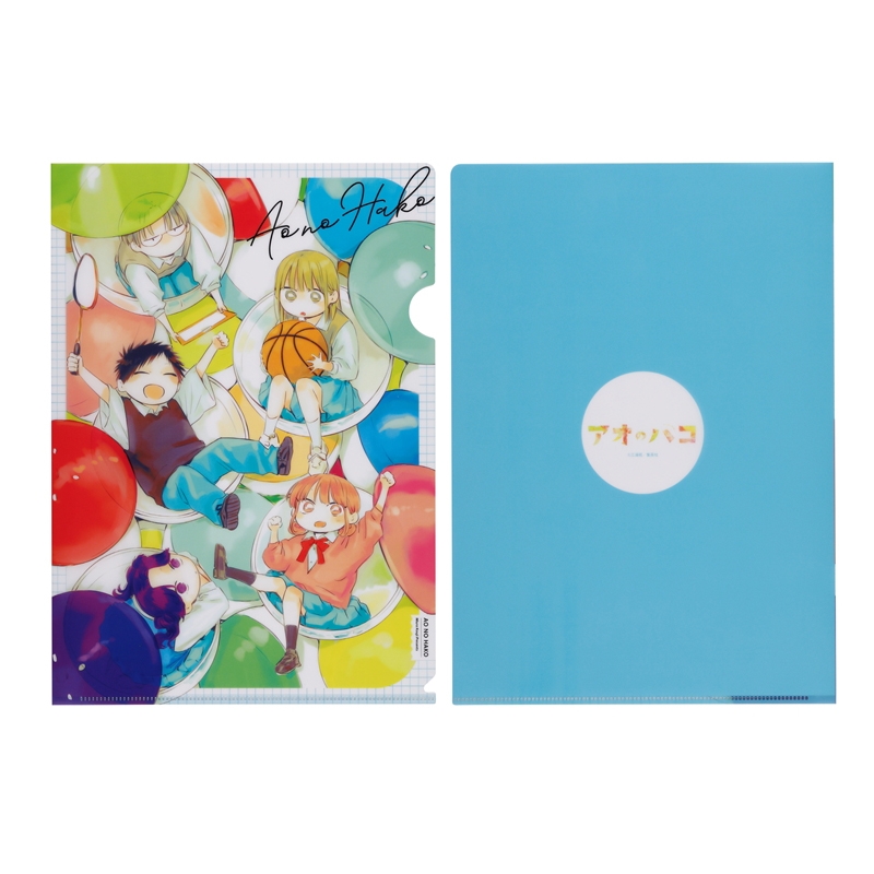 『アオのハコ』クリアファイル BE4−JF