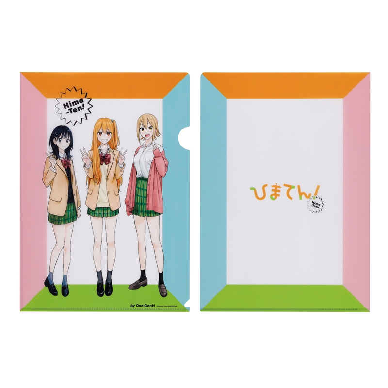 『ひまてん!』クリアファイル BE4−JF