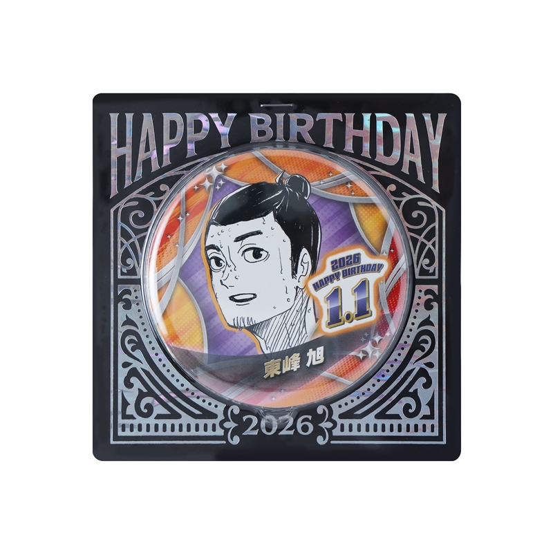 『ハイキュー！！』バースデイ缶バッジ　東峰旭　ＢＦ１