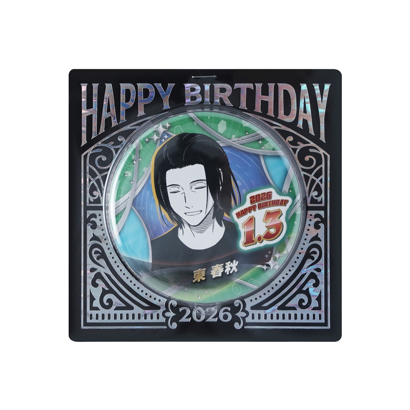 『ワールドトリガー』バースデイ缶バッジ　東春秋　ＢＦ１