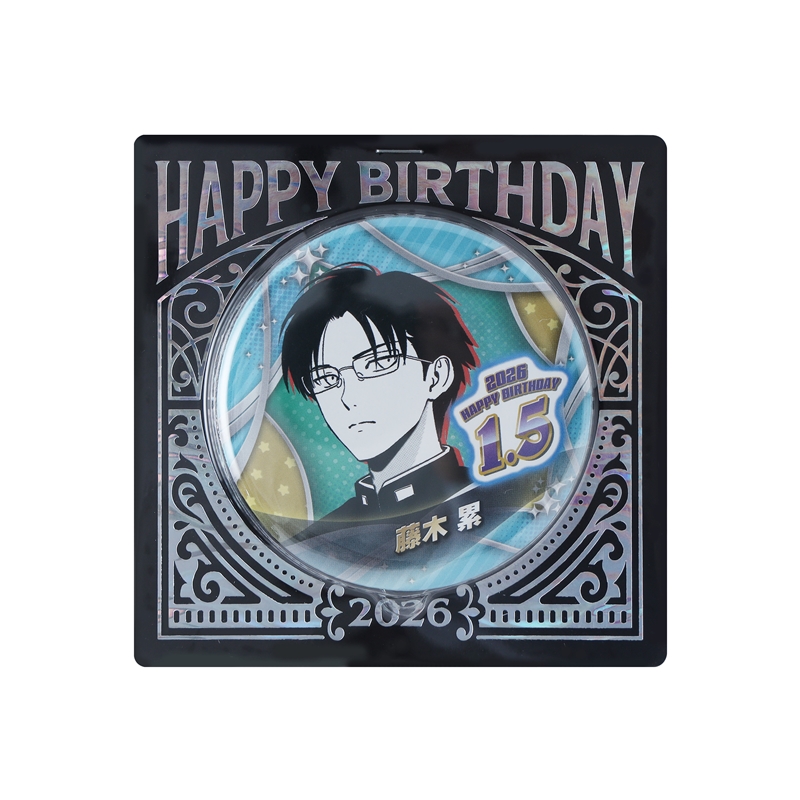 『ウィッチウォッチ』バースデイ缶バッジ　藤木累　ＢＦ１