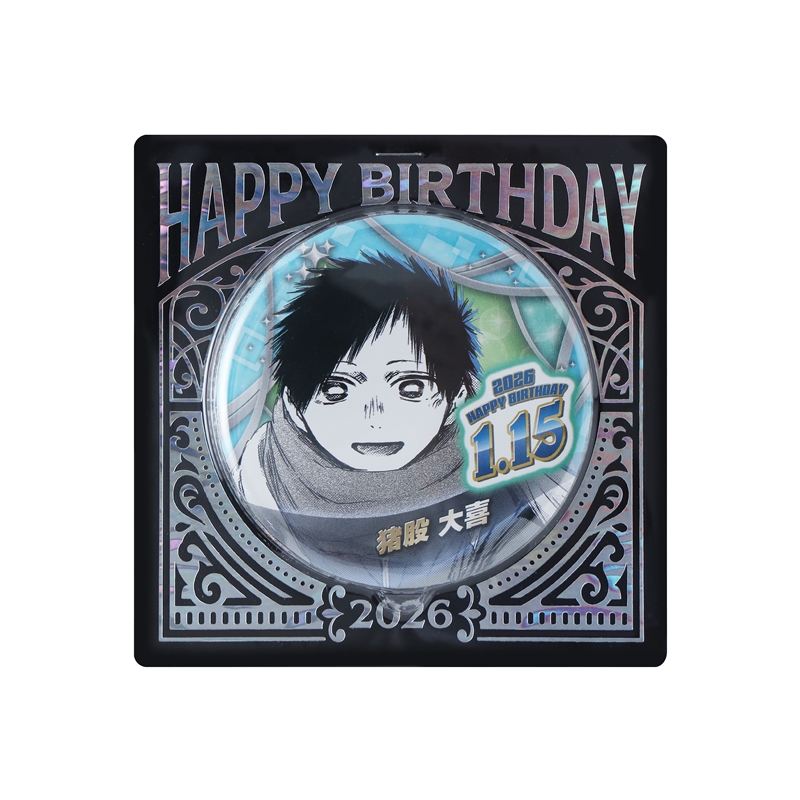 『アオのハコ』バースデイ缶バッジ　猪股大喜　ＢＦ１