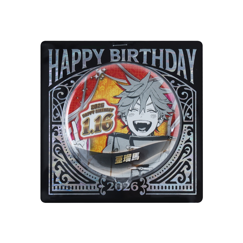 『極楽街』バースデイ缶バッジ　亜瑠馬　ＢＦ１