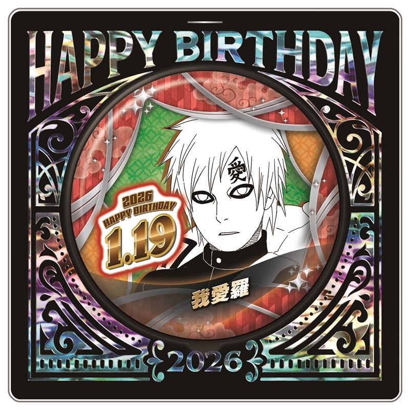 『ＮＡＲＵＴＯ−ナルト−』バースデイ缶バッジ　我愛羅　ＢＦ１
