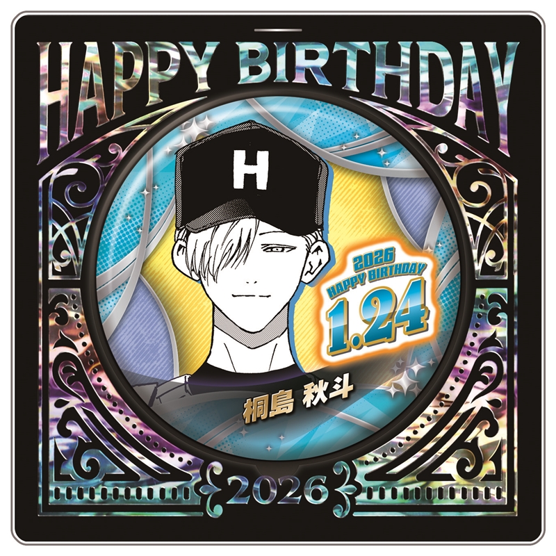 『忘却バッテリー』バースデイ缶バッジ　桐島秋斗　ＢＦ１