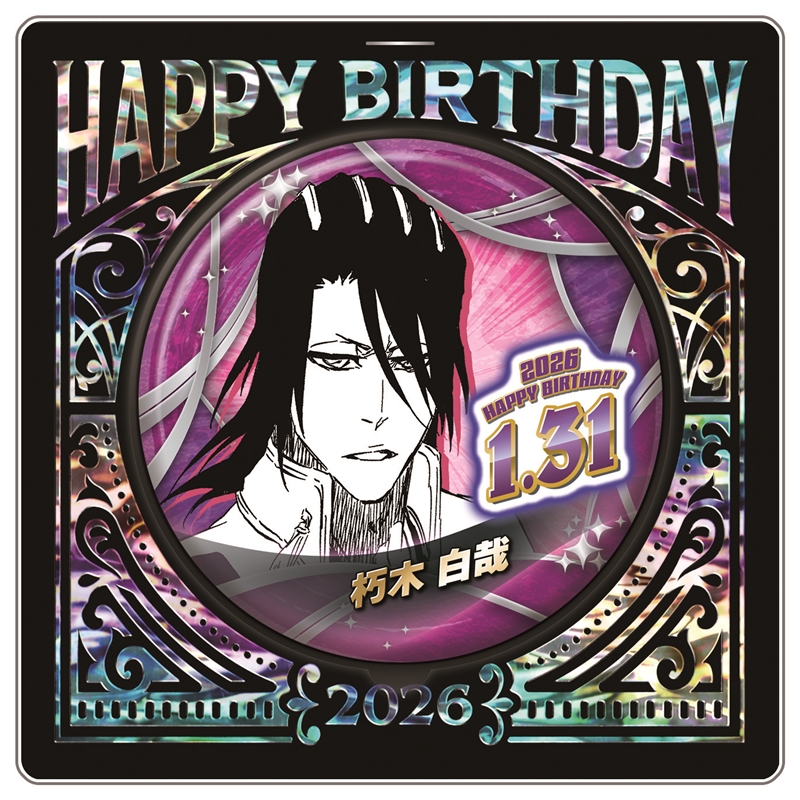 『ＢＬＥＡＣＨ』バースデイ缶バッジ　朽木白哉　ＢＦ１