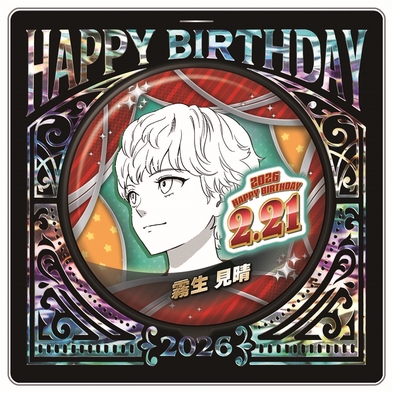 『ウィッチウォッチ』バースデイ缶バッジ　霧生見晴　ＢＦ１