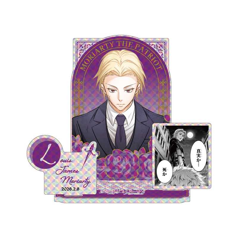 『憂国のモリアーティ』バースデイ名場面ジオラマフィギュア～ＳＨＩＮＩＮＧ～　ルイス・ジェームズ・モリアーティ　ＢＦ１