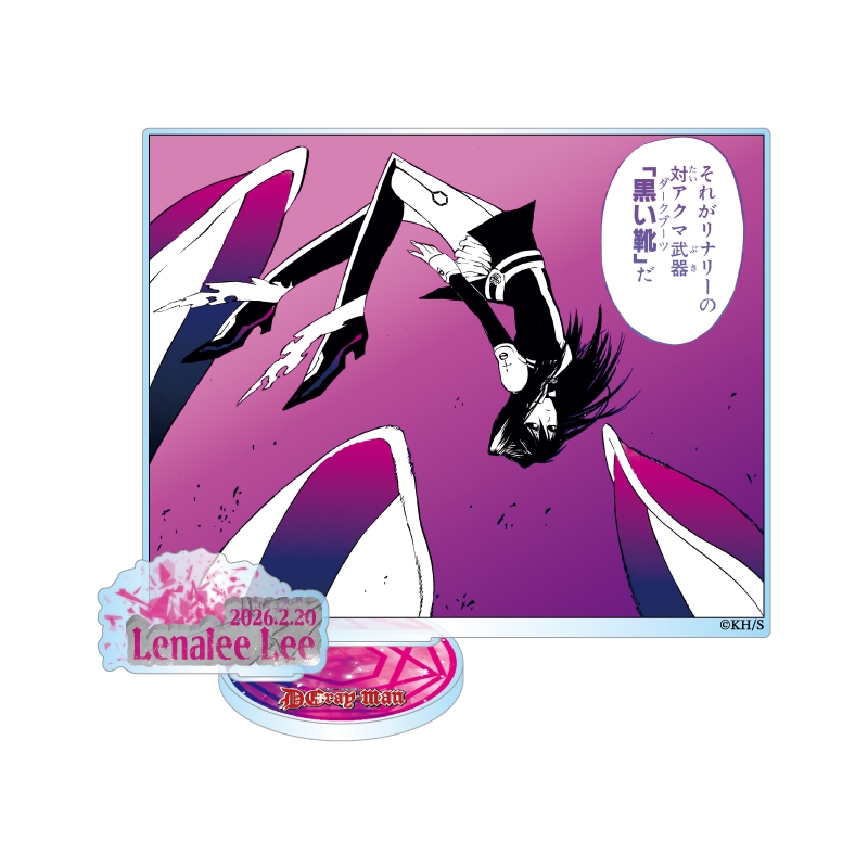 『Ｄ．Ｇｒａｙ−ｍａｎ』バースデイ名場面ジオラマフィギュア−ｋｉｒａｔ☆−　（箔入りアクリル）　リナリー・リー　ＢＦ１