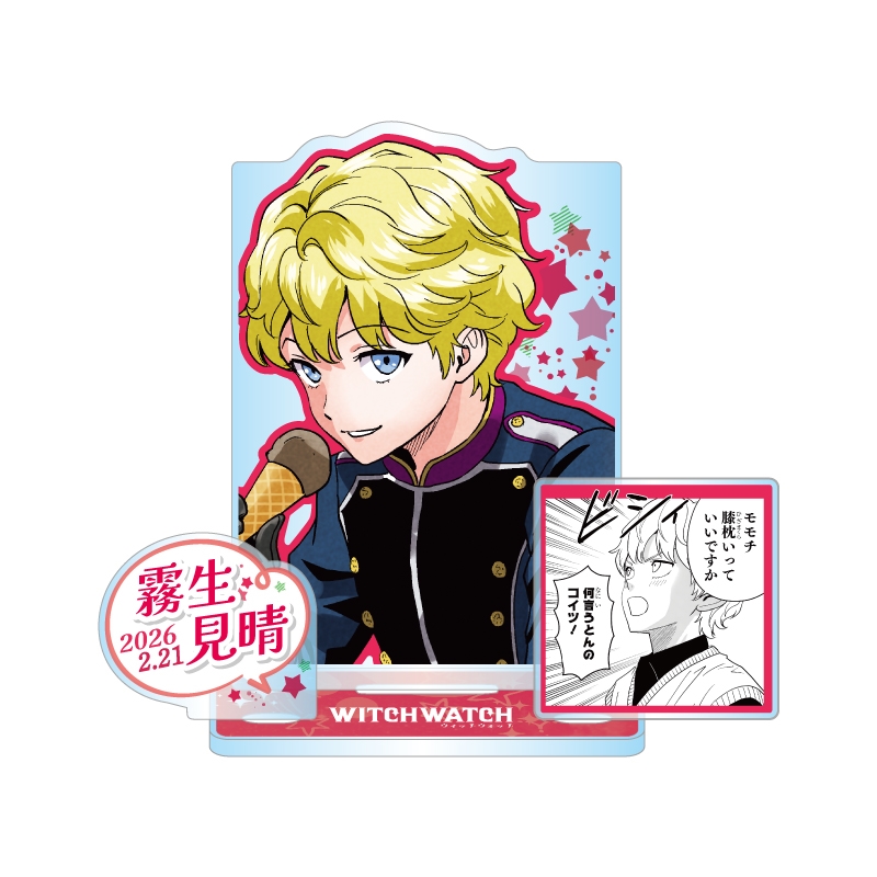 『ウィッチウォッチ』バースデイ名場面ジオラマフィギュア−ｋｉｒａｔ☆−　（箔入りアクリル）　霧生見晴　ＢＦ１