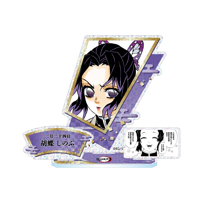 『鬼滅の刃』バースデイ名場面ジオラマフィギュア～ＳＨＩＮＩＮＧ～　胡蝶しのぶ　ＢＦ１