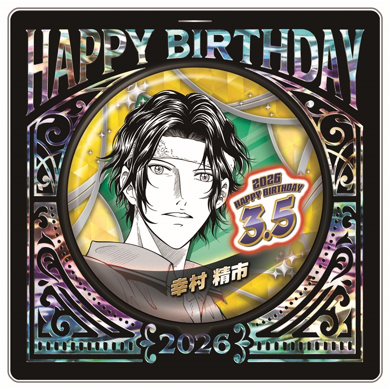 『新テニスの王子様』バースデイ缶バッジ　幸村精市　ＢＦ１