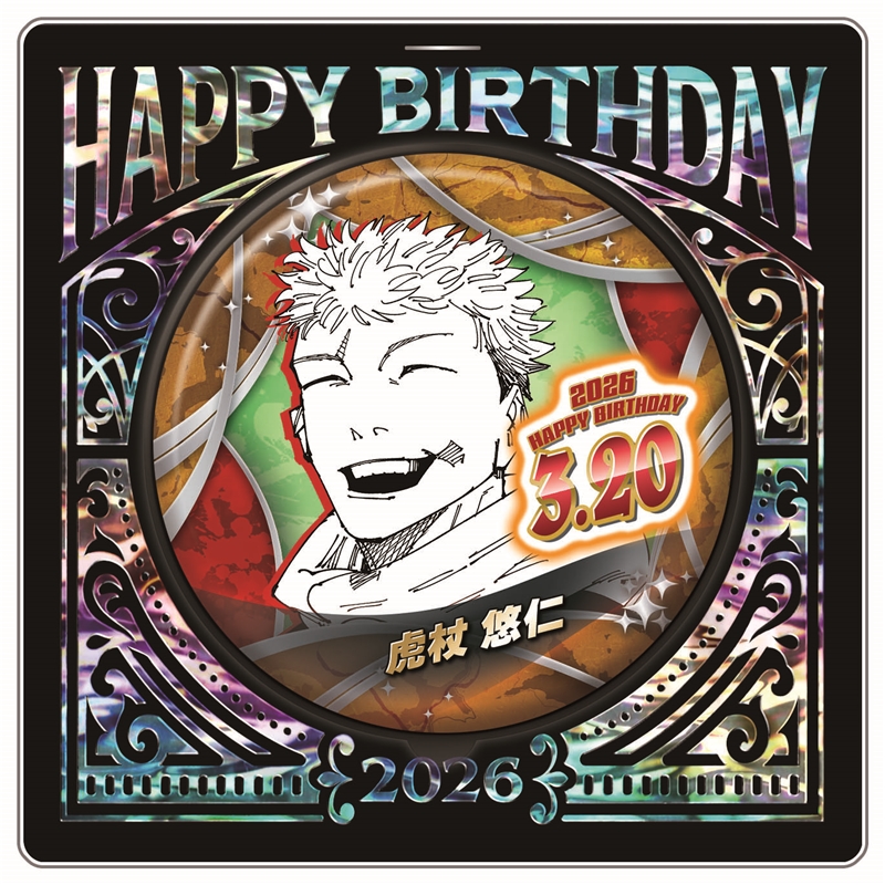 『呪術廻戦』バースデイ缶バッジ　虎杖悠仁　ＢＦ１