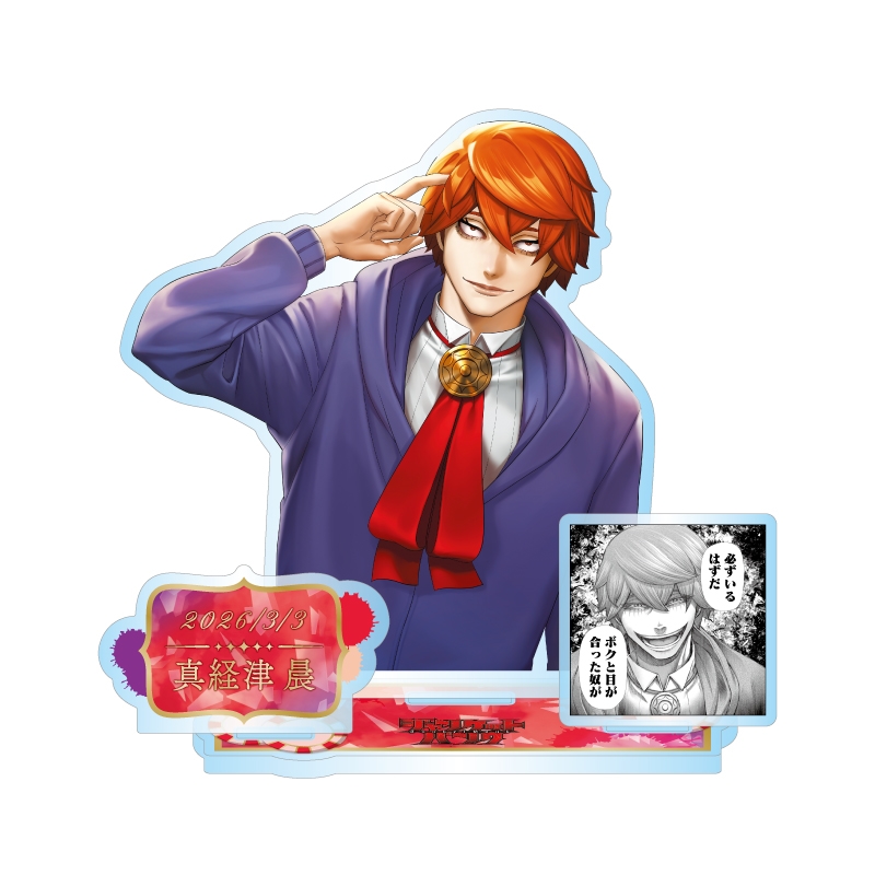 『ジャンケットバンク』バースデイ名場面ジオラマフィギュア　真経津晨　ＢＦ１