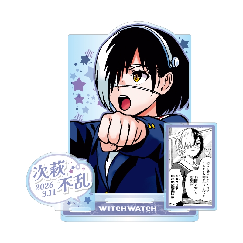 『ウィッチウォッチ』バースデイ名場面ジオラマフィギュア−ｋｉｒａｔ☆−　（箔入りアクリル）　次萩不乱　ＢＦ１