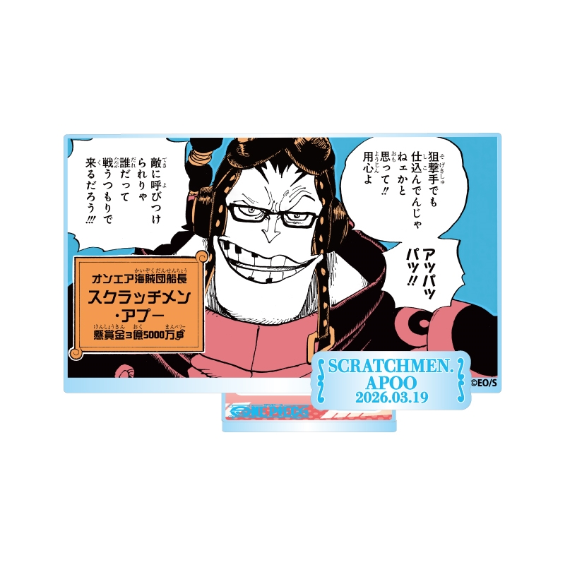 『ＯＮＥ　ＰＩＥＣＥ』バースデイ名場面ジオラマフィギュア−ｋｉｒａｔ☆−　（箔入りアクリル）　スクラッチメン・アプー　ＢＦ１