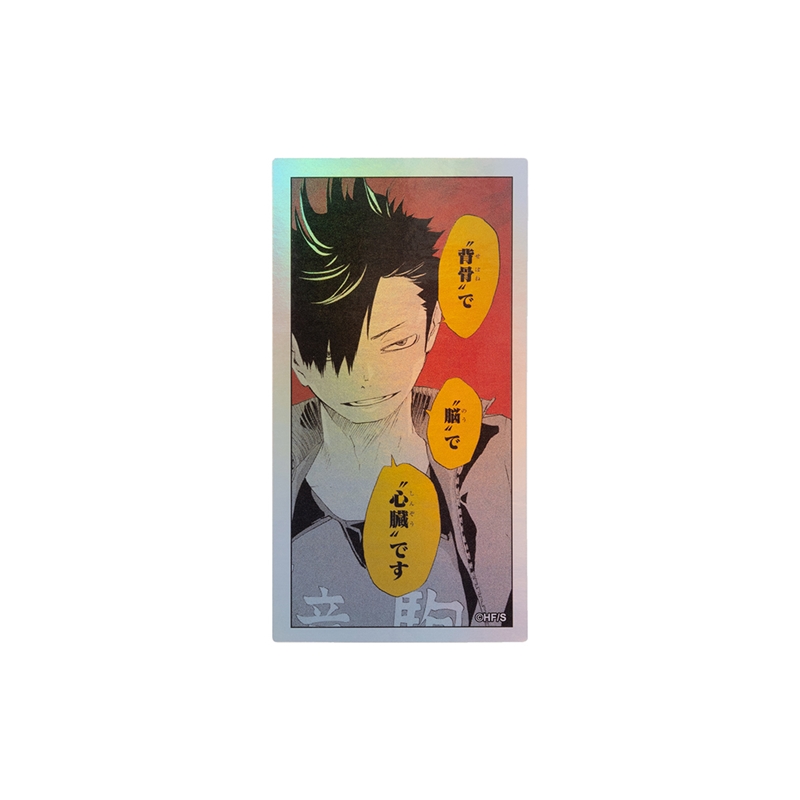 『ハイキュー！！』ＨＯＬＯＧＲＡＭ　ＫＯＭＡ　ＳＴＩＣＫＥＲ　“背骨”で　“脳”で　“心臓”です　ＢＦ１−ＴＪＳ
