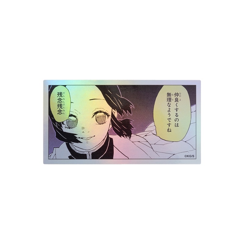 『鬼滅の刃』ＨＯＬＯＧＲＡＭ　ＫＯＭＡ　ＳＴＩＣＫＥＲ　仲良くするのは無理なようですね　残念残念　ＢＦ１−ＴＪＳ