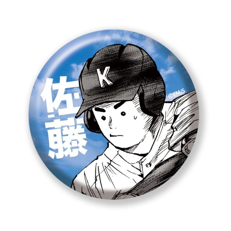 完全受注生産「少年ジャンプ＋」オールスター缶バッジ　『忘却バッテリー』　第１弾　［３２　佐藤］　ＢＥ４