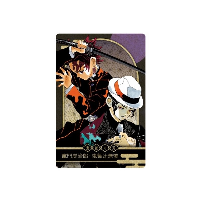 『鬼滅の刃』ＫＩＲＡ☆ＰＩＣＡＲＤ［キラピカード］　第１弾　竈門炭治郎・鬼舞辻無惨　ＢＥ４