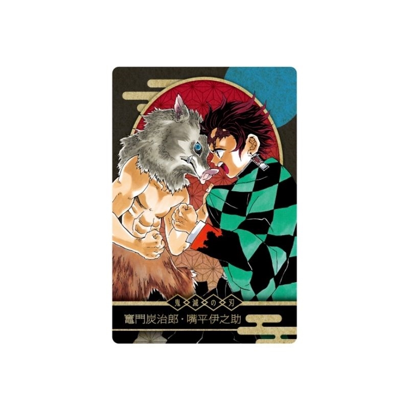 『鬼滅の刃』ＫＩＲＡ☆ＰＩＣＡＲＤ［キラピカード］　第１弾　竈門炭治郎・嘴平伊之助　ＢＥ４