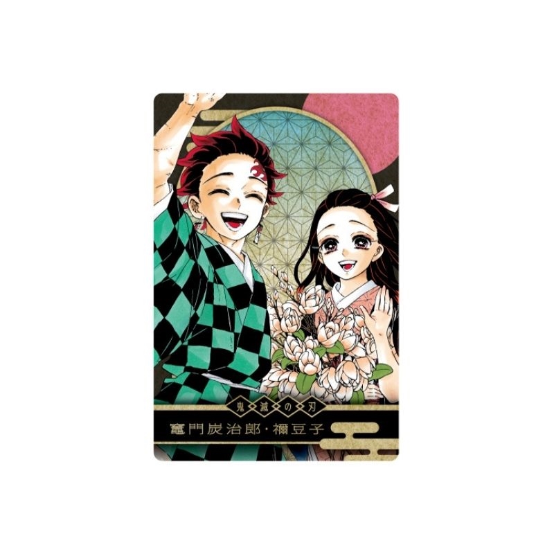 『鬼滅の刃』ＫＩＲＡ☆ＰＩＣＡＲＤ［キラピカード］　第１弾　竈門炭治郎・禰豆子［２］　ＢＥ４