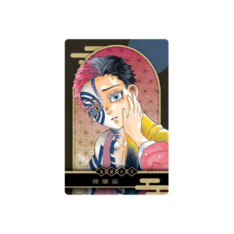 『鬼滅の刃』ＫＩＲＡ☆ＰＩＣＡＲＤ［キラピカード］　第１弾　猗窩座　ＢＥ４