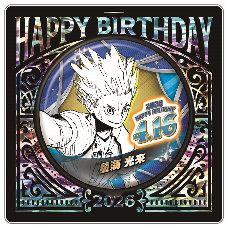 『ハイキュー！！』バースデイ缶バッジ　星海光来　ＢＦ２