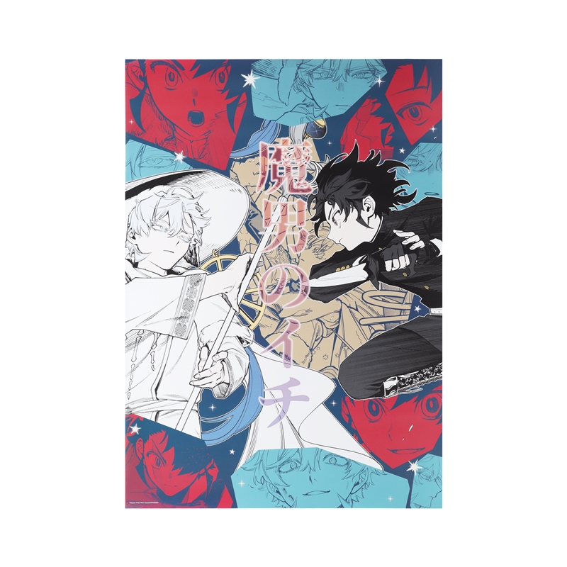 『魔男のイチ』Ａ全アートポスター　ＢＦ２